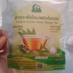 ชากระพังโหมผสมใบเตย (ตดหมูตดหมาผสมใบเตย)