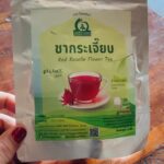 ชากระเจี๊ยบแดง (Red Roselle Flower Tea)