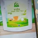 ชาขิง (Ginger Root Tea)