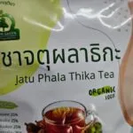 ชาจตุผลาธิกะ (Jatu Phala Thika Tea)