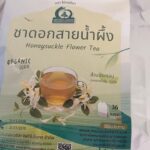 ชาดอกสายน้ำผึ้ง (Honeysuckle Flower Tea)