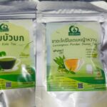 ชาตะไคร้ใบเตยหญ้าหวาน (Lemongrass Pandan Stevia Tea)