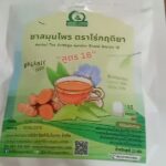 ชารางจืดผสมขมิ้นชัน