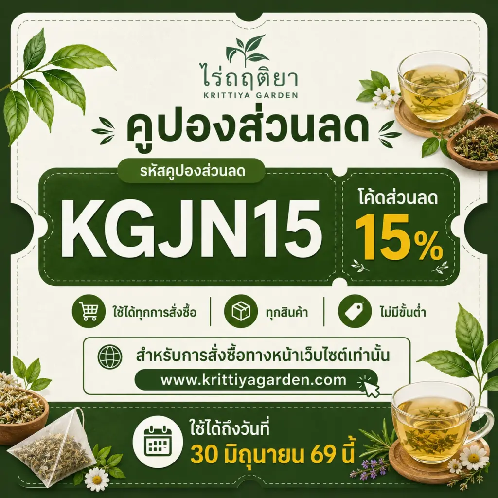 โปรโมชัน