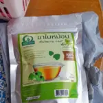 ชาใบหม่อนขาวหิมาลายัน (White Mulberry Leaf Tea)