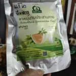 ชาหนุมานประสานกาย (Schefflera Leucantha Tea)