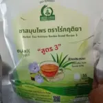 ชารางจืดผสมใบเตย