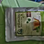 ชาใบหม่อนขาวหิมาลายัน (White Mulberry Leaf Tea)