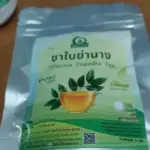 ชาใบย่านาง (Tiliacoro Triandra Tea)