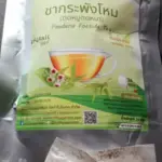 ชากระพังโหม (Faederia Foetida Tea)