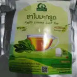ชาใบมะกรูด (Kaffir Lime Leaf Tea)