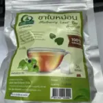 ชาใบหม่อนขาวหิมาลายัน (White Mulberry Leaf Tea)