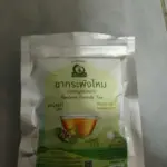 ชากระพังโหม (Faederia Foetida Tea)