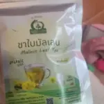 ชาใบมัลเลน (Mullein Leaf Tea)