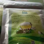 ชากระพังโหมผสมหญ้าหวาน