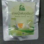 ชาหญ้าพันงูเขียว (Bastard Vervain Tea)
