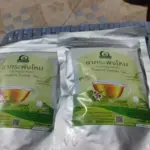 ชากระพังโหม (Faederia Foetida Tea)