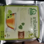 ชาใบหม่อนขาวหิมาลายัน (White Mulberry Leaf Tea)