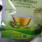 ชากระพังโหม (Faederia Foetida Tea)