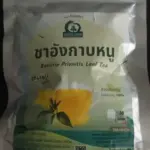 ชาอังกาบหนู (Barleria Prionitis Leaf Tea)