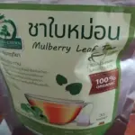 ชาใบหม่อนขาวหิมาลายัน (White Mulberry Leaf Tea)