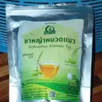 ชาหญ้าหนวดแมว (Orthosiphon Aristatus Tea)