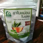 ชาใบหม่อนผสมใบเตย (Mulberry Pandan Blended Leaf Tea)