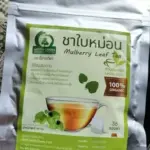 ชาใบหม่อนขาวหิมาลายัน (White Mulberry Leaf Tea)
