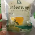 ชาอังกาบหนู (Barleria Prionitis Leaf Tea)