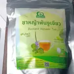 ชาหญ้าพันงูเขียว (Bastard Vervain Tea)