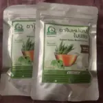 ชาใบหม่อนผสมใบเตย (Mulberry Pandan Blended Leaf Tea)