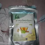 ชาสมุนไพรตรีผลา (Triphala Herbal Tea)