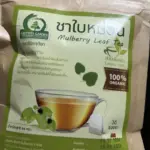 ชาใบหม่อนขาวหิมาลายัน (White Mulberry Leaf Tea)