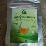 ชาหญ้าหนวดแมว (Orthosiphon Aristatus Tea)