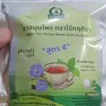 ชารางจืดผสมหญ้าหวาน