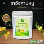 ชาอังกาบหนู (Barleria Prionitis Leaf Tea)