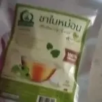 ชาใบหม่อนขาวหิมาลายัน (White Mulberry Leaf Tea)