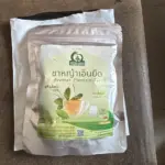ชาหญ้าเอ็นยืด (Plantago Major, ผักกาดน้ำ)