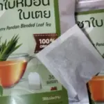ชาใบหม่อนผสมใบเตย (Mulberry Pandan Blended Leaf Tea)