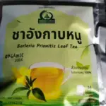 ชาอังกาบหนู (Barleria Prionitis Leaf Tea)