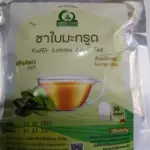 ชาใบมะกรูด (Kaffir Lime Leaf Tea)