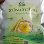 ชาไหมข้าวโพด (Cornsilk Tea)