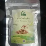 รากปักคี้อบแห้ง เกรดพรีเมี่ยม (Premium Dried Astragalus Root)