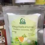 ชาหนุมานประสานกาย (Schefflera Leucantha Tea)