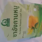 ชาอังกาบหนู (Barleria Prionitis Leaf Tea)