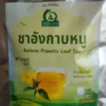 ชาอังกาบหนู (Barleria Prionitis Leaf Tea)