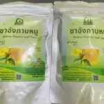 ชาอังกาบหนู (Barleria Prionitis Leaf Tea)