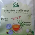 ชารางจืดผสมใบเตย