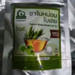 ชาใบหม่อนผสมใบเตย (Mulberry Pandan Blended Leaf Tea)