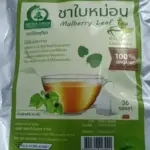 ชาใบหม่อนขาวหิมาลายัน (White Mulberry Leaf Tea)